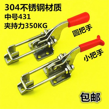 熱銷【現出】購滿199發貨 不銹鋼快速夾具 夾持工具 鎖扣 鎖夾 搭扣壓緊器門栓夾鉗 431夾具