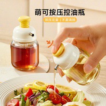 🔥限時秒殺🔥按壓控油瓶 按壓式油瓶 定量調料瓶 迷你調料瓶 控油定量油壺 定量醋瓶 廚房分裝瓶 調料瓶 調料專用瓶 控量