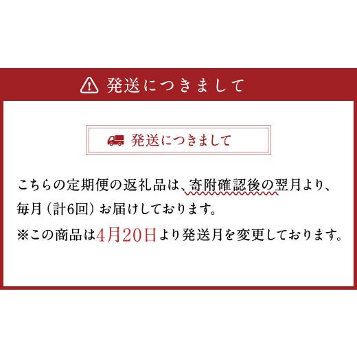 ふるさと納税 宮崎県 えびの市 えびの産 ひのひかり 5kg×6ヶ月 合計30kg