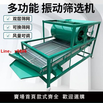 【台灣公司 可開發票】玉米小麥震動篩選機大豆菜籽淨糧機米穀子稻穀高粱雜糧振動清選機