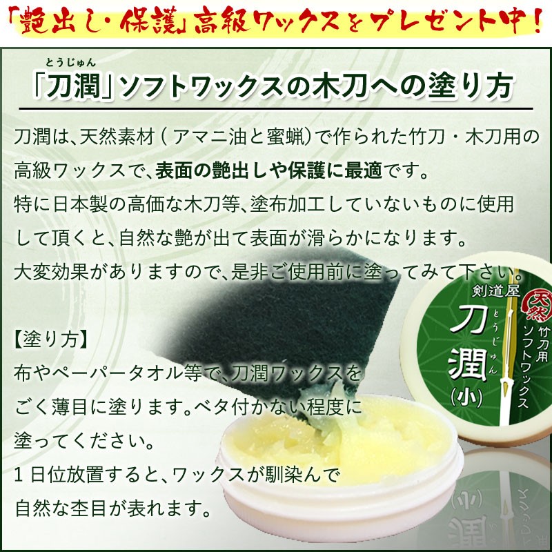 加工所取寄せ品】剣道 木刀 小刀 特製椿木刀《小刀》【 剣道 木刀 鑑賞 贈答 素振 】 | LINEブランドカタログ