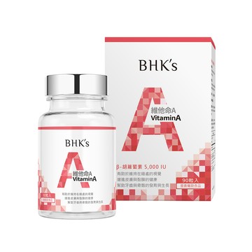 BHK's 維他命A 5,000IU 軟膠囊 (90粒/瓶)