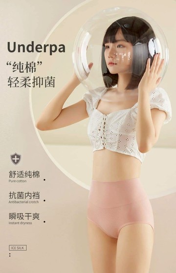 全純棉襠抗菌高腰收腹提臀無痕 10條裝內褲
