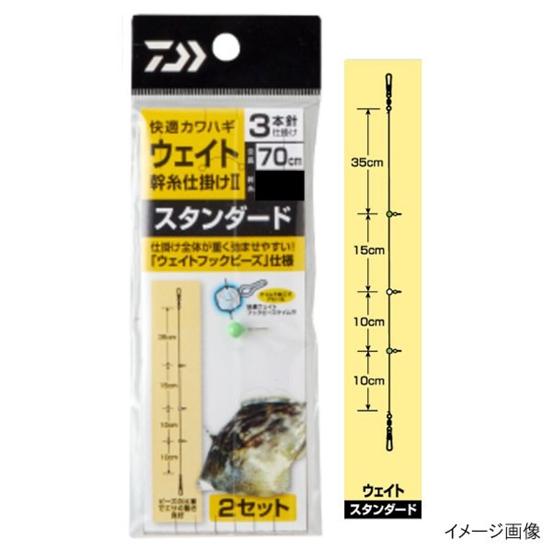 ダイワ 快適カワハギ 幹糸仕掛けII ウェイト スタンダード 3本針 4号【ゆうパケット】 通販 LINEポイント最大0.5%GET |  LINEショッピング