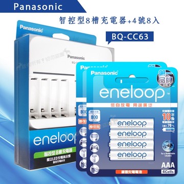 Panasonic智控型8槽急速充電器+新款彩版 國際牌 eneloop低自放4號充電電池(8顆入)