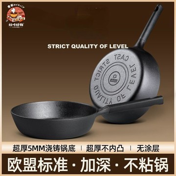 【出口日本🔥】鑄鐵深煎鍋 無塗層不粘鍋 不内凸 鑄鐵鍋 24/26/28cm 平底鍋 牛排鍋 燃氣竈家用