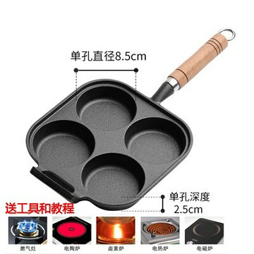 鑄鐵加深煎雞蛋模具蛋餃鍋家用雞蛋漢堡機無涂層不粘平底鍋早餐鍋 中秋節免運