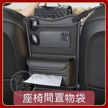汽車收納袋 汽車座椅縫隙收納盒 多功能置物 汽車手機支架汽車中間座椅儲物車載收納掛袋多功能中控置 汽車收納 MAEZ
