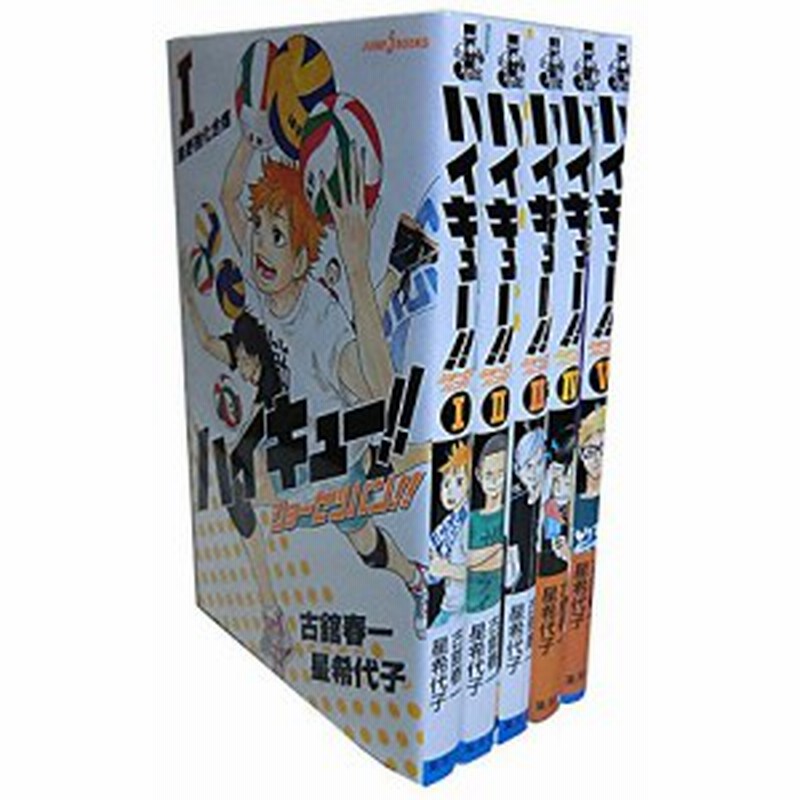 ハイキュー 小説 1 5巻セット Jump 中古品 通販 Lineポイント最大1 0 Get Lineショッピング