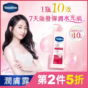 凡士林十效彈潤煥亮潤膚露320ML(身體乳液)