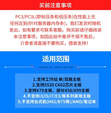 三星16G 32G ddr3 12800R 1866 1600 1333ECC REG服务器内存条X79  【鑫弘電腦配件】