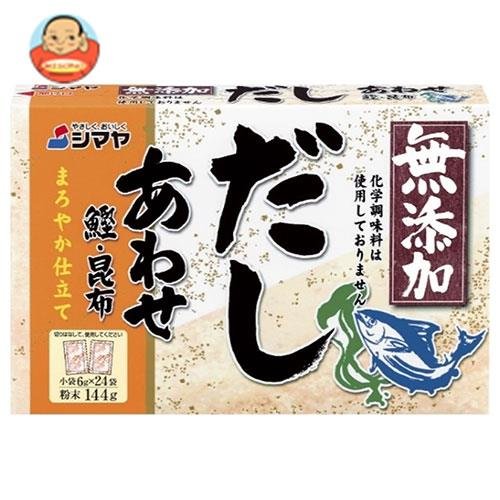 シマヤ 無添加だし あわせ 粉末 (6g×24)×24箱入