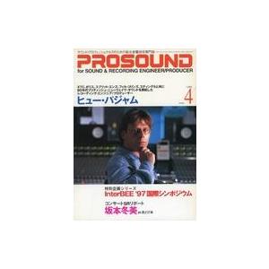 中古音楽雑誌 プロサウンド 1998年4月号