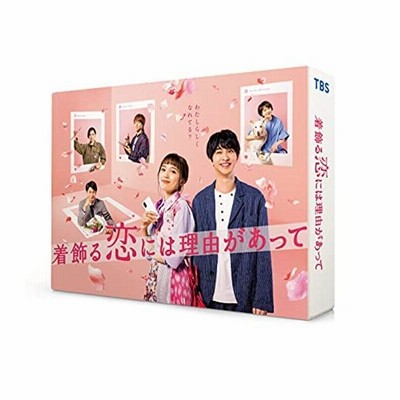 正しい恋愛のススメ DVD-BOX 大島さと子、ウエンツ瑛士、半田健