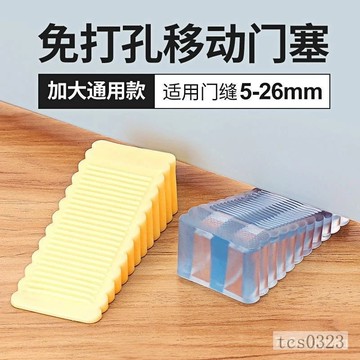 大號防風門塞 門擋 阻門器 防撞固定門楔 安全移動式門塞 防風門塞 安全門卡 門阻 安全門塞