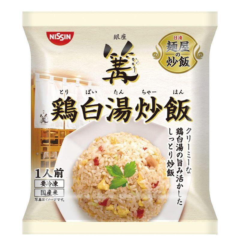 冷凍食品 日清食品 日清 麺屋の炒飯 篝監修 鶏白湯炒飯 240g×9個