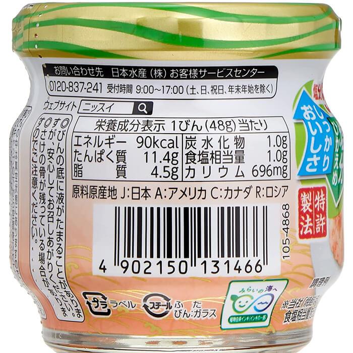 減塩 食品 サケあらほぐし 塩分50％カット 48g×2個セット お歳暮 お歳暮ギフト お歳暮プレゼント