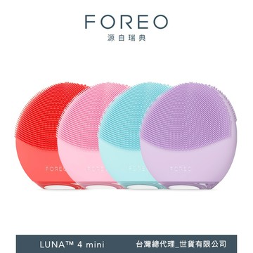 FOREO LUNA 4 mini 智能雙面淨透潔面儀 (官方直營/洗臉機)