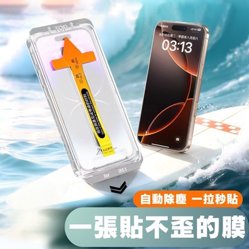 二代升級簡易款｜一拉秒貼 iPhone鋼化保護貼 螢幕保護貼 螢幕貼 鋼化貼 鋼化膜 保護膜 i17Pro i17 i17Promax i17Air Unicorn