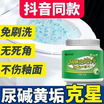 臺灣🙌8H出🔥馬桶活氧凈潔厠靈厠所強力去黃尿堿溶解劑除尿垢泡泡粉馬桶清潔劑 BEZL