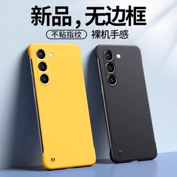 適用于三星s24手機殼s24+無邊框s24Ultra保護套galaxy超薄散熱硬殼防摔半包磨砂三星Galaxy鏡頭全包外殼