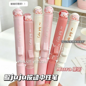 破盤下殺🌹躲躲筆 鋼珠筆 中性筆 躲躲自動筆 可換替芯 0.5 HS05 文具用品 有趣的禮物 慕樂躲JUJU網紅爆款