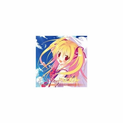 いろとりどりのヒカリ Theme Songs Plus 通販 Lineポイント最大get Lineショッピング