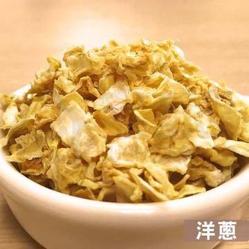 【搭嘴好食】即食沖泡乾燥洋蔥片100g 乾燥蔬菜系列 宅家好物