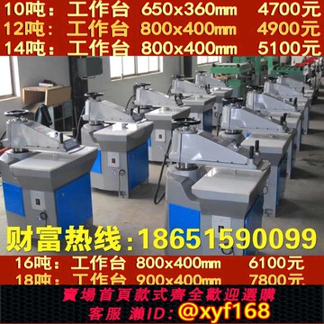 {可打統編 保固一年}供應液壓12T-27T搖臂裁斷機 搖臂下料機 廠價直銷  保用3年