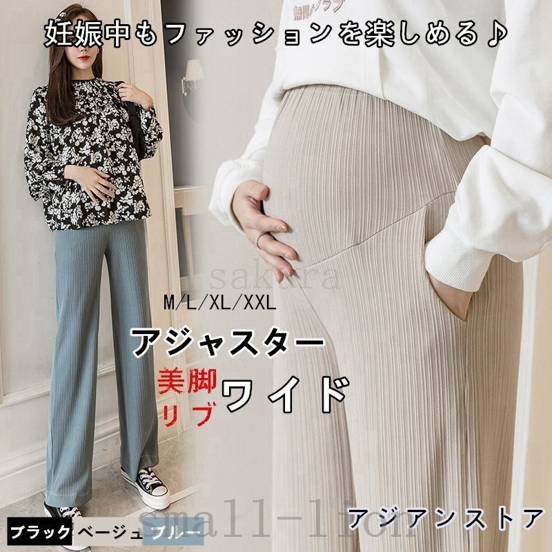 マタニティパンツマタニティズボン服プリーツワイドパンツワイドパンツズボン妊婦妊娠マタニティ服産前産後ワイドゆったりアジャスターゆったり 通販  LINEポイント最大GET | LINEショッピング