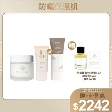 【防曬保濕組】30g防曬任選1入+銀杏全能高效賦活霜 50ml+贈防曬體驗包(隨機) 1入+潤膚水15ml(隨機)