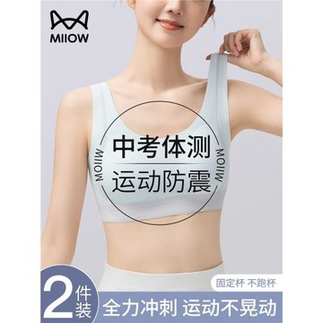 貓人初高中學生體考運動內衣女孩跑步防震16歲青春發育期背心文胸