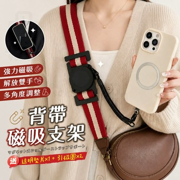 【台灣24h出貨】magsafe 磁吸支架 手機吊繩扣環 磁吸手機掛繩 magsafe 支架 手機磁吸支架 磁吸手機支架