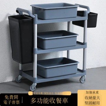 酒店收碗車三層手推車撤餐車帶垃圾桶多功能飯店餐廳收納移動餐車[DD160110]