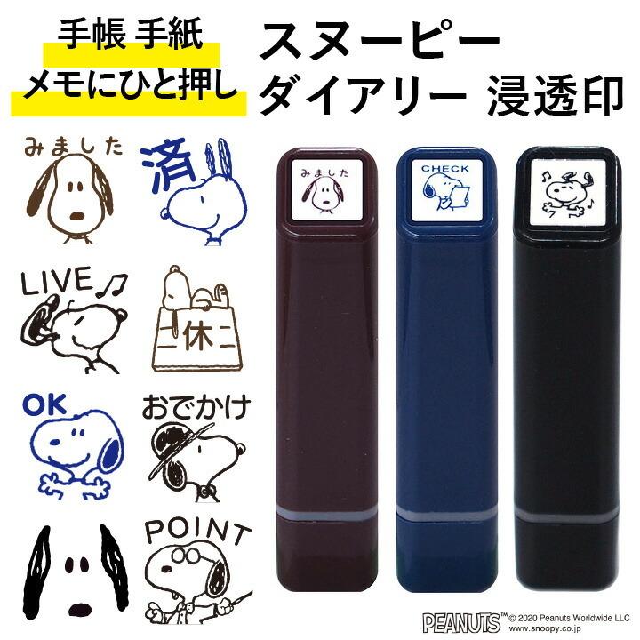 定休日以外毎日出荷中] スーパーパインスタンパー 印面サイズ：9Φ mm インクカラー：全7色 データ入稿で文字 ロゴ イラスト様々な浸透印を制作 