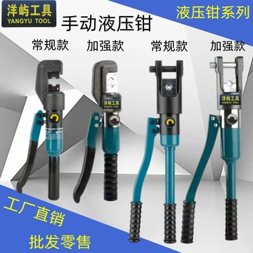 【最低價】【公司貨】手動加強款壓線鉗冷壓端子電工專用壓接鉗鉗yqk-300a其他液壓新1