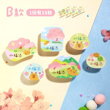 卡皮巴拉限定貼【活動限定款】小福添高質感防水姓名貼
