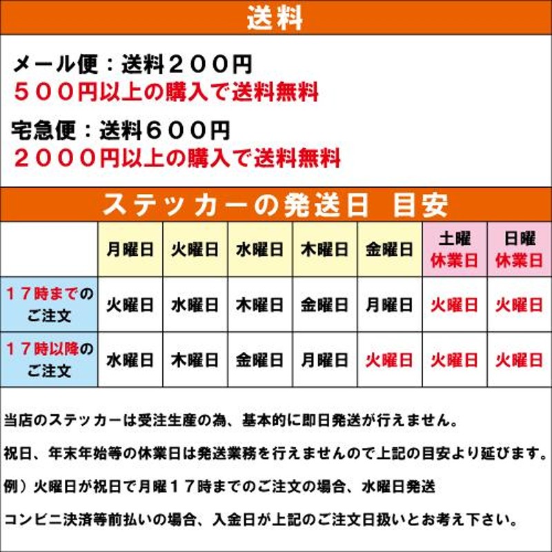 トラベルステッカー 送料無料 人気