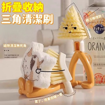 隔日到貨⚡可折疊三角刷 硬毛刷 短柄刷 瀝水架 縫隙刷 清潔刷子 擦窗戶 洗碗刷 鍋刷 懸掛收納 多功能清潔刷 廚房