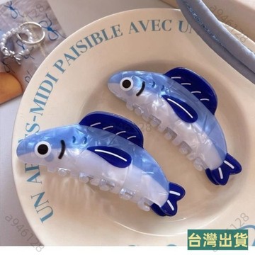 台灣出貨🏆沙丁魚抓夾髮夾通創意手握夾小衆ins裝飾夾送朋友禮物 J0J9