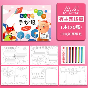 百變萬花尺 糢板尺 尺子 手抄報鏤空模板大全六一兒童小學生節日校園鏤空8k繪畫尺套裝A4繪畫專用紙小報一年級畫畫素材神器模板萬花尺【MJ24962】