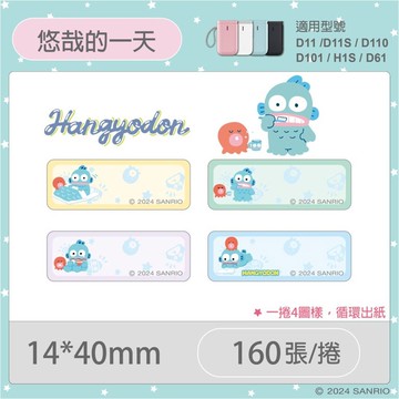 D11S/D110/H1S專用防水貼紙人魚漢頓-悠哉的一天【九乘九購物網】