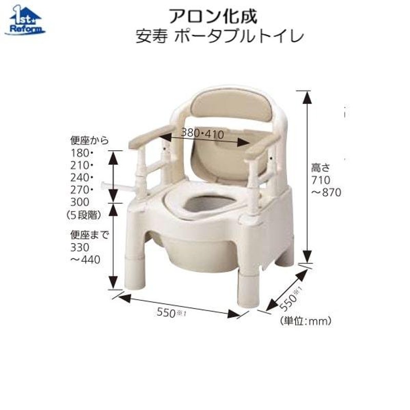 ポータブルトイレ TP-420V アイリスオーヤマ