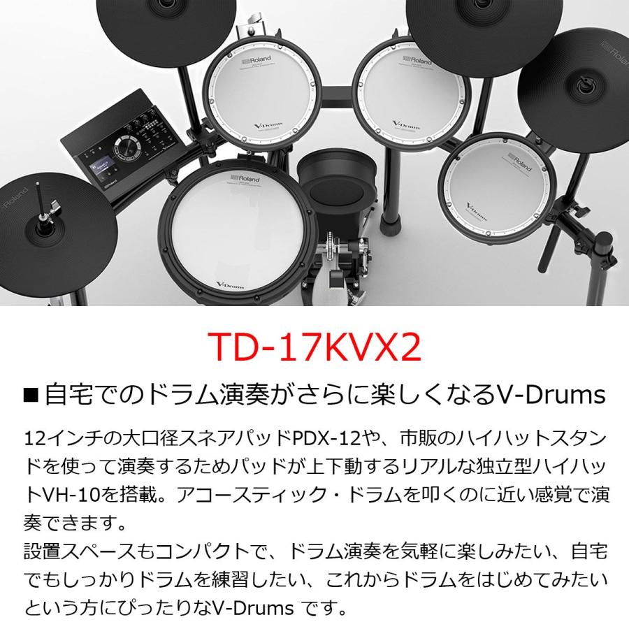 ローランド Roland ドラムセット MDS-COM TAMAツインペダルフルセット SELVAマット採用 TD-17KVX2