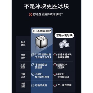 ✅速凍304不銹鋼冰塊鐵金屬冰粒家用威士忌啤酒雪碧冰鎮循環冰酒