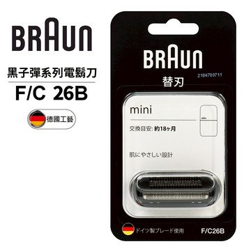 【德國百靈BRAUN】百靈刀頭刀網組（F/C26B）-黑（德國原裝公司貨）適用黑子彈系列_廠商直送