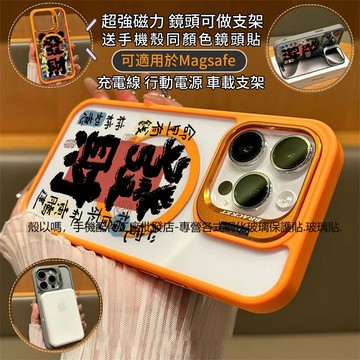 【磁力超強】飛黃騰達 Magsafe磁吸金屬隱形鏡頭支架 送鏡頭膜 iPhone17 16 15 14 13 12 11