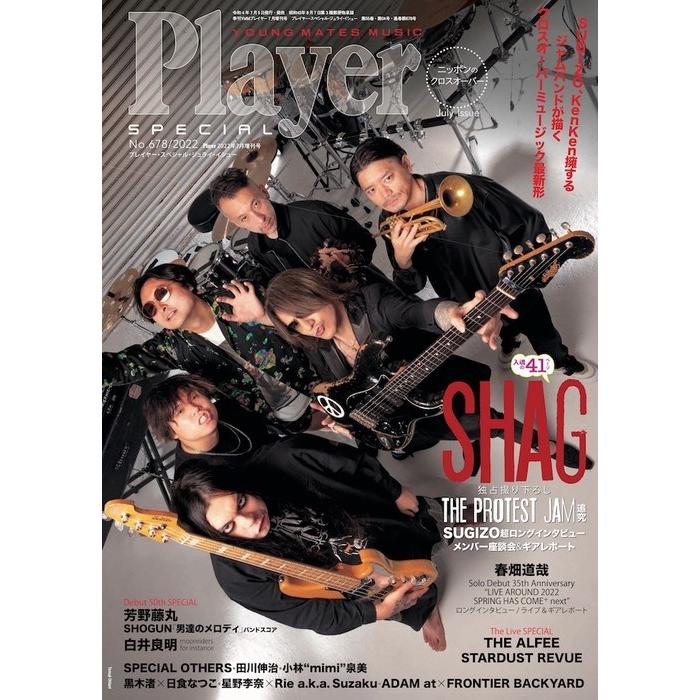 Player SPECIAL July Issue ニッポンのクロスオーバー