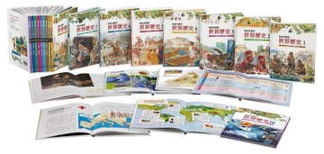 寫給兒童的世界歷史(全16冊)[二手書_良好]
