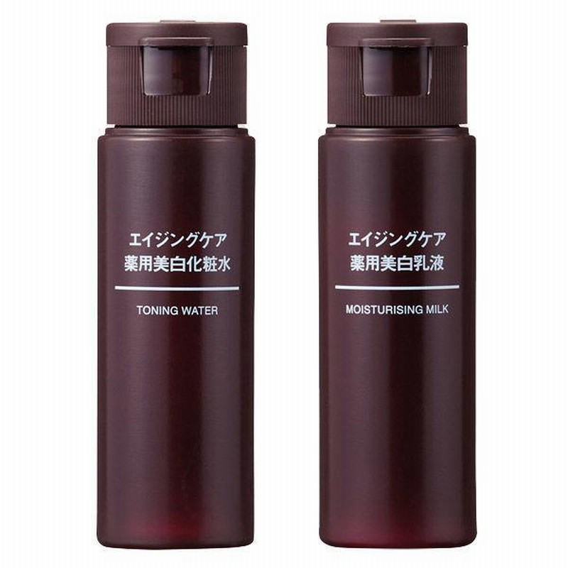 無印良品 エイジングケア薬用美白化粧水＋乳液 （携帯用） 50mL セット